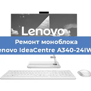Замена видеокарты на моноблоке Lenovo IdeaCentre A340-24IWL в Самаре